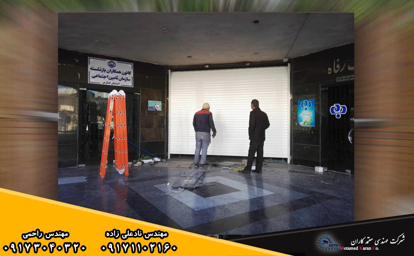 نصب و فروش درب کرکره ای آلومینیومی در شیراز