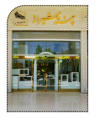نصب و فروش درب برقی سکوریت مجموعه کفش چنته شیراز