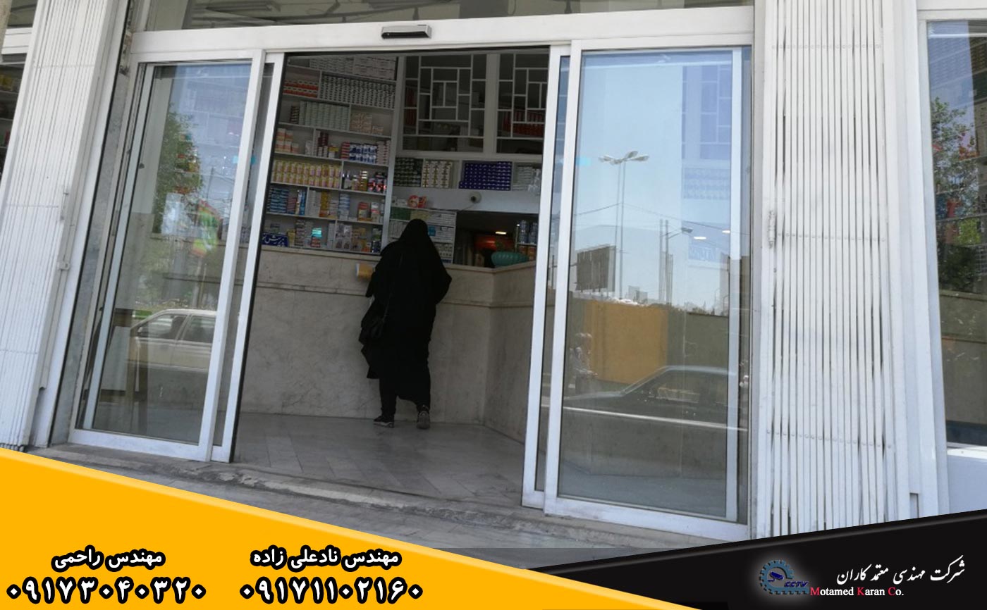 فروش و نصب درب اتوماتیک برقی سکوریت در شیراز